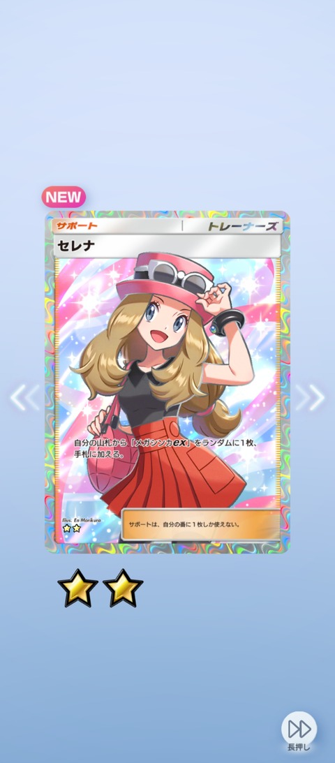 screenshot_2025-12-28-17-53-31-370_jp.pokemon.pokemontcgp