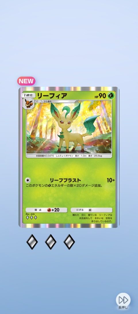 screenshot_2025-07-27-07-46-16-567_jp.pokemon.pokemontcgp