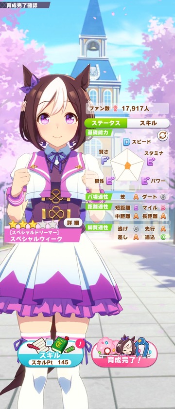 ウマ娘023