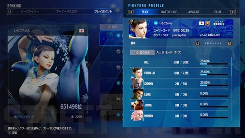 スト6102