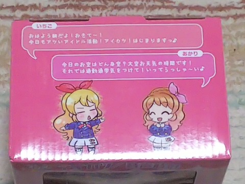 アイカツ音声時計 (2)
