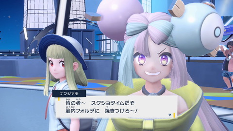 ポケモンSV022