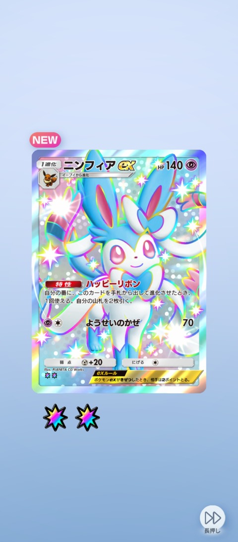 screenshot_2026-02-02-06-54-25-807_jp.pokemon.pokemontcgp