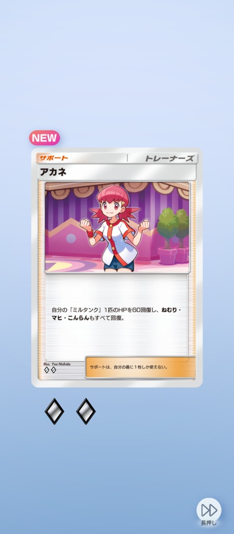 screenshot_2025-08-28-16-04-26-276_jp.pokemon.pokemontcgp