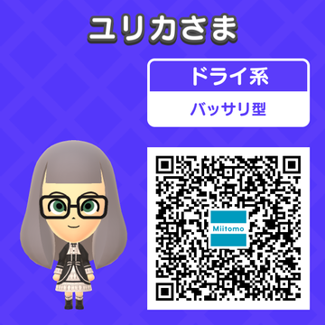 ミートモ015ユリカ様QR★