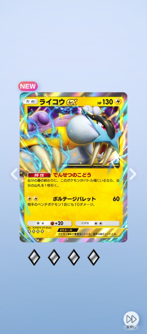 Screenshot_2025-08-30-06-33-00-521_jp.pokemon.pokemontcgp