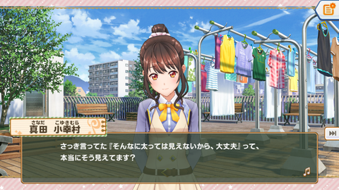 ときめき238