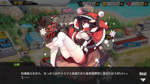 アズレン131