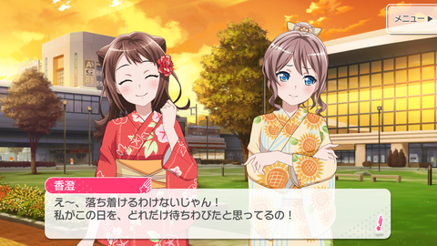バンドリ118