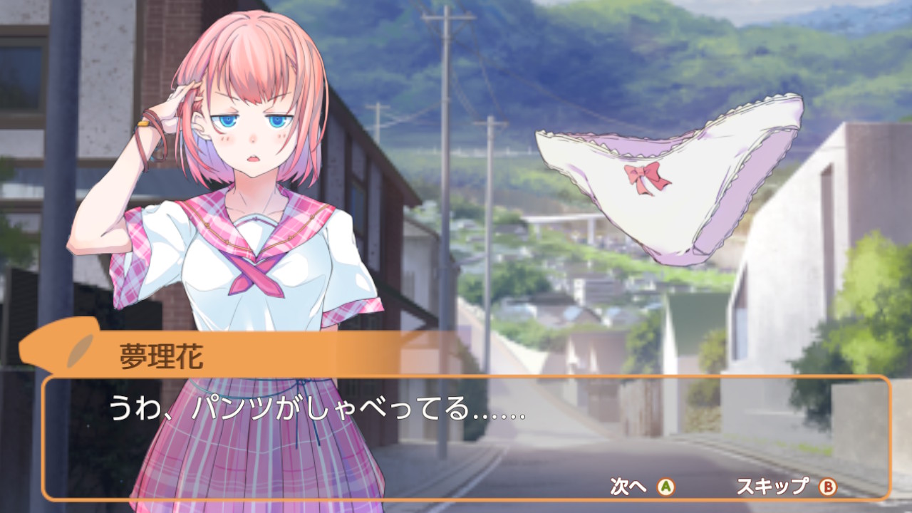 スイッチ パンティパーティー ぴゅあの部屋ライブドア版ｗｉｋｉ