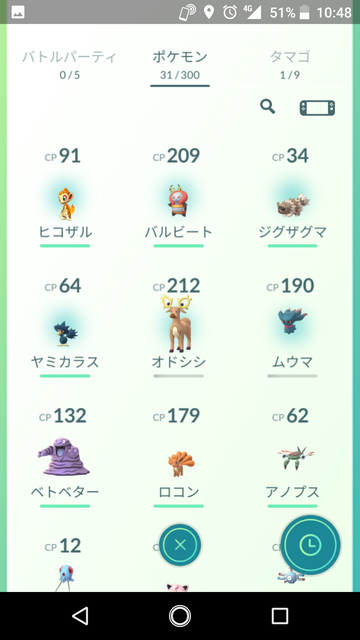 ポケGO008