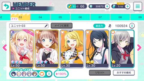 プロセカ150