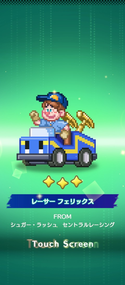 screenshot_2025-09-03-19-25-24-999_jp.gungho.tri