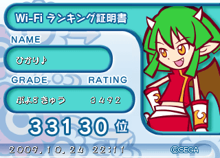 ぷよぷよ7−20091024ドラコ★