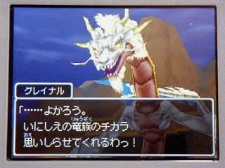 ドラクエ９日記１９ ドミールの里のグレイナル ぴゅあの部屋ライブドア版