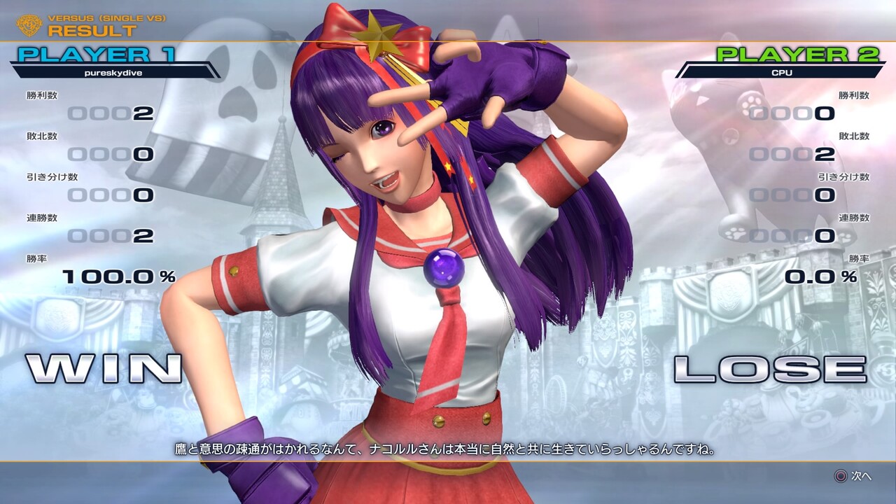 Kof14 その１ アテナ ナコルル ユリを使ってみました 動画 ぴゅあの部屋ライブドア版