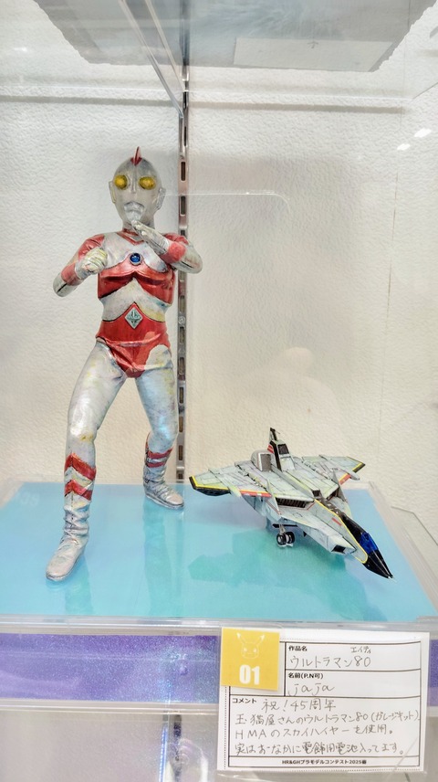 IMG_20250420_105758~2