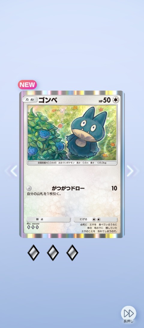 Screenshot_2026-07-25-10-30-31-441_jp.pokemon.pokemontcgp