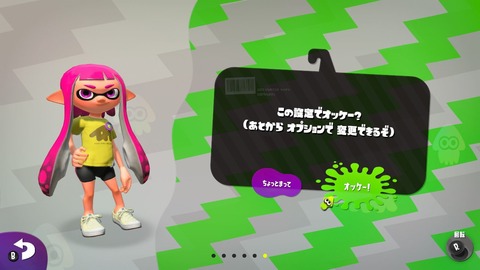 スプラ2ー003キャラ