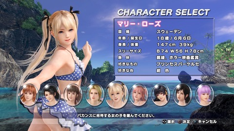 DOAX3-001マリーOP★