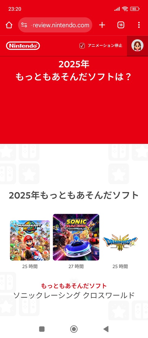 screenshot_2026-01-14-23-20-22-197_com.android.chrome