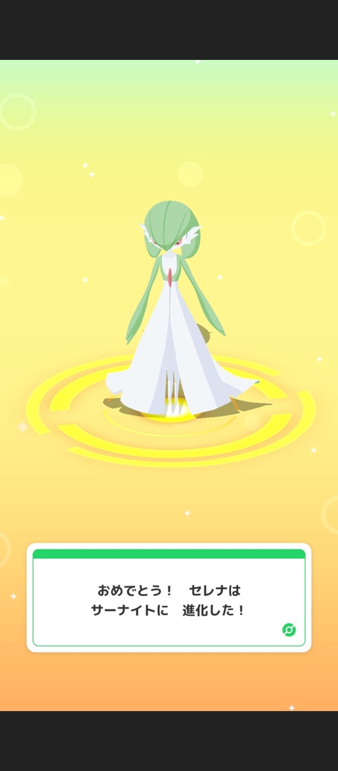 screenshot_2025-10-03-04-48-41-299_jp.pokemon.pokemonsleep