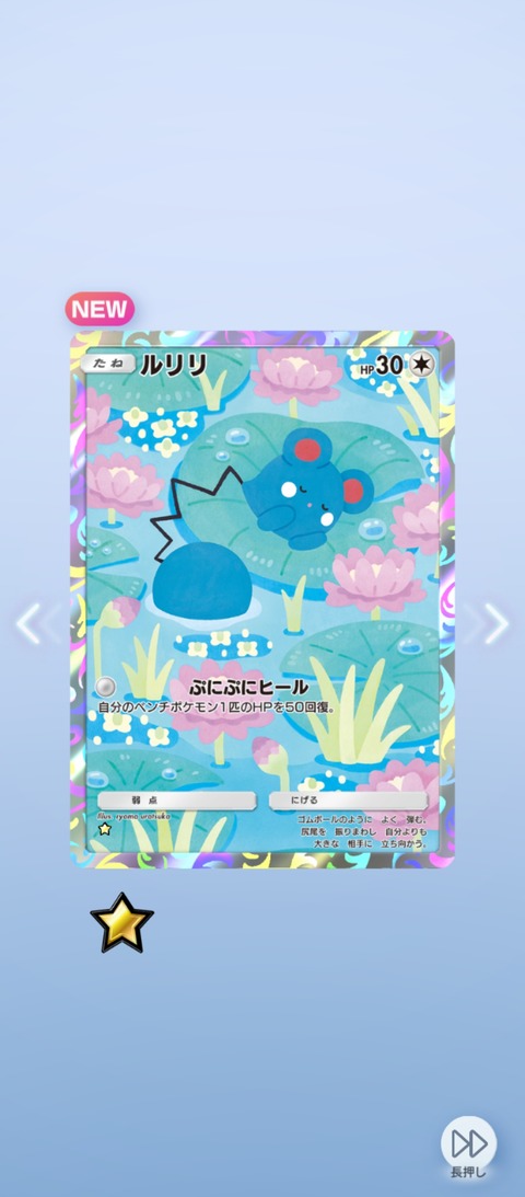 Screenshot_2025-08-29-16-08-44-763_jp.pokemon.pokemontcgp