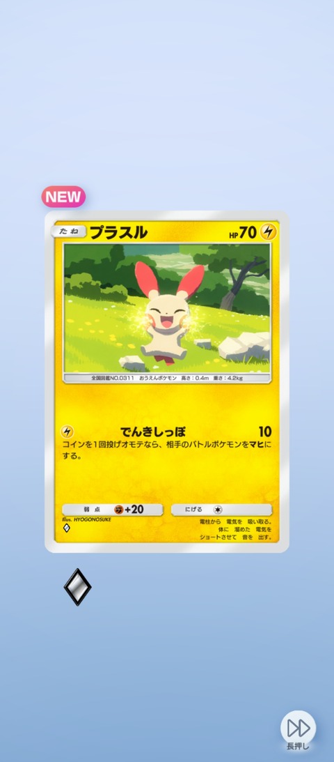 screenshot_2026-02-02-06-54-06-443_jp.pokemon.pokemontcgp