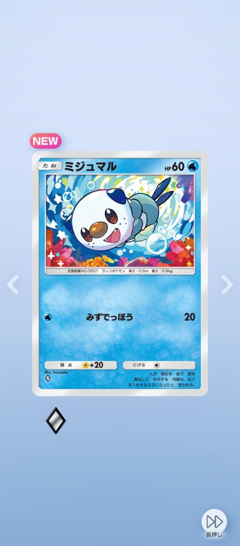 Screenshot_2026-08-03-08-36-46-175_jp.pokemon.pokemontcgp