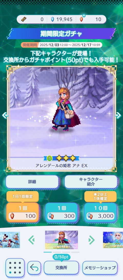 Screenshot_2025-12-03-17-06-05-300_jp.gungho.tri