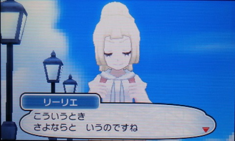 ポケモンサン050さよなら★
