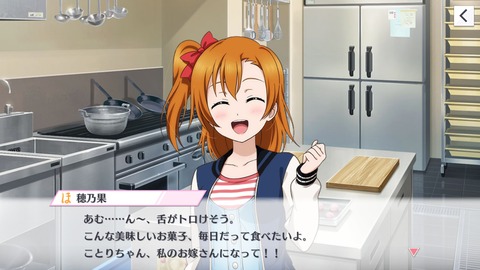 スクスタ108★02