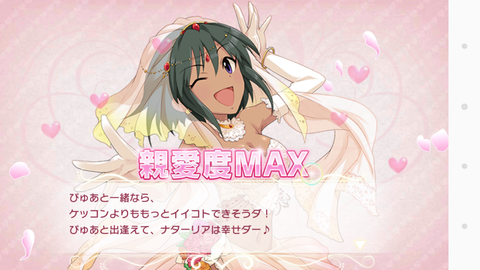 デレステー100ナターリア4