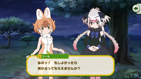 けもフレ054