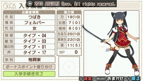 Psp 剣と魔法と学園モノ ３ ぴゅあの部屋ライブドア版
