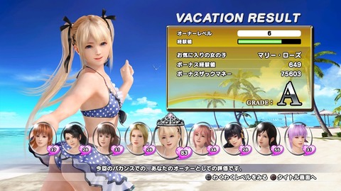 DOAX3-003マリーED★