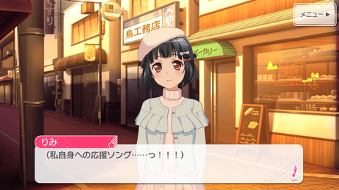 バンドリ752