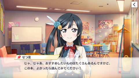 スクスタ077