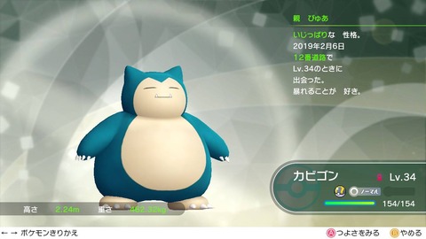 ピカブイ069