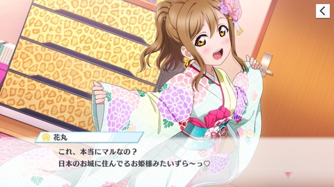 スクスタ176