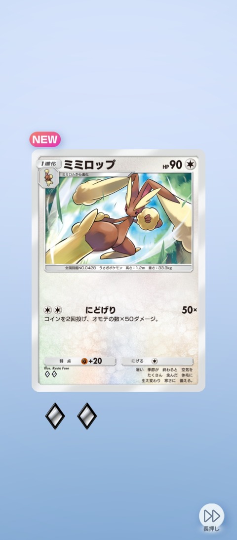 Screenshot_2025-12-17-18-04-37-573_jp.pokemon.pokemontcgp