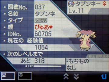 ポケモンBW022タブンネ★
