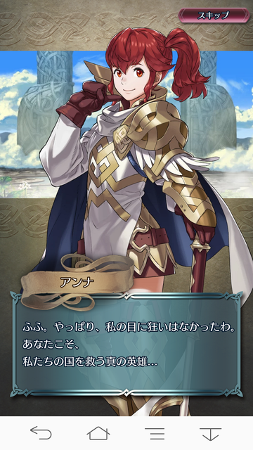 FEH002アンナ
