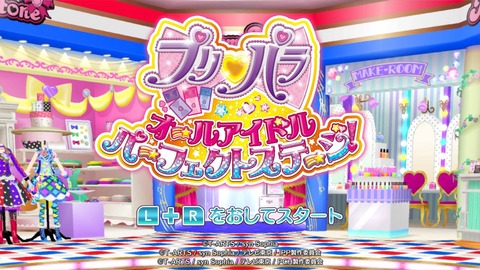 プリパラ001タイトル