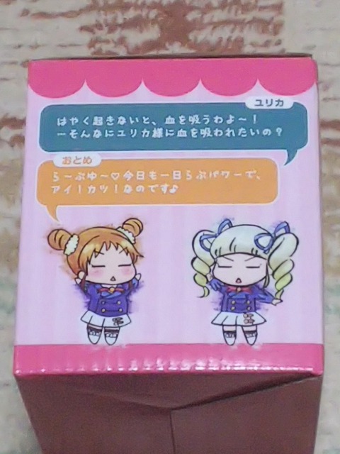 アイカツ音声時計 (4)