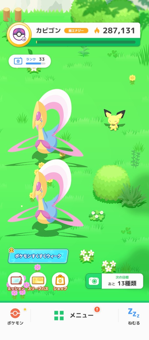 Screenshot_2025-05-23-08-23-19-984_jp.pokemon.pokemonsleep