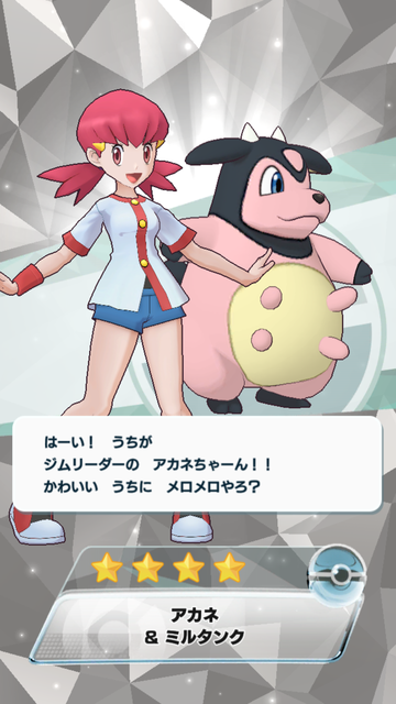 ポケマス015
