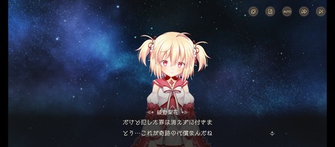 Screenshot_2025-03-27-17-23-34-090_com.aniplex.magia.exedra.jp