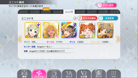 ミリシタ167