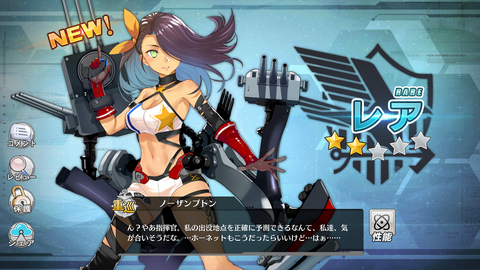 アズレン24★